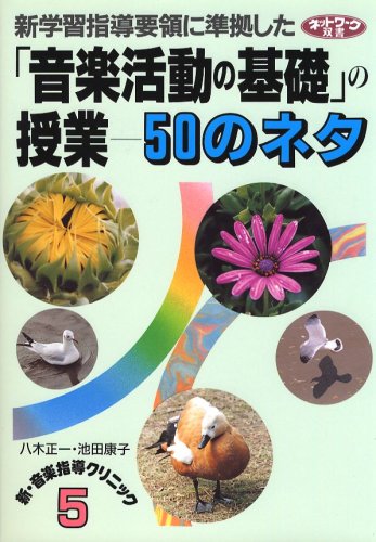 ピアノ伴奏のコツ（ＶＨＳ）/学事出版/八木正一（単行本） ピアノ伴奏のコツ（VHS）/学事出版/八木正一（単行本）